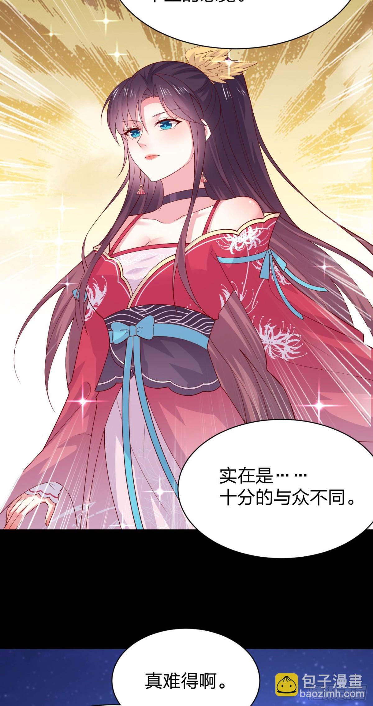 至尊瞳術師：絕世大小姐 - 第三百八十五話 授受不親 - 1