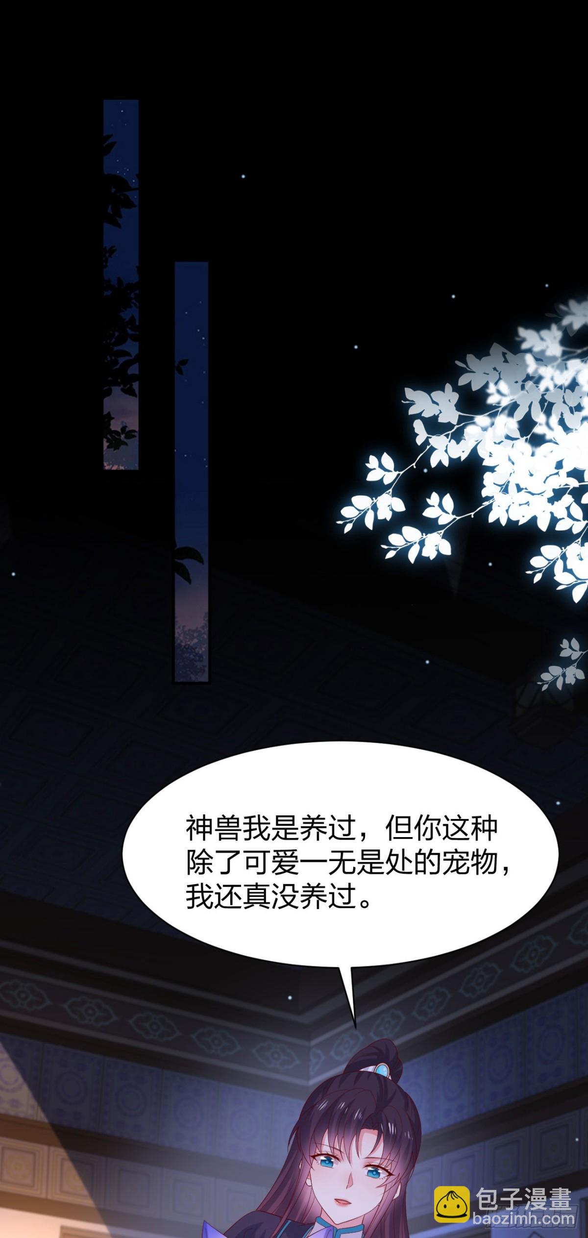至尊瞳術師：絕世大小姐 - 第三百八十五話 授受不親 - 5
