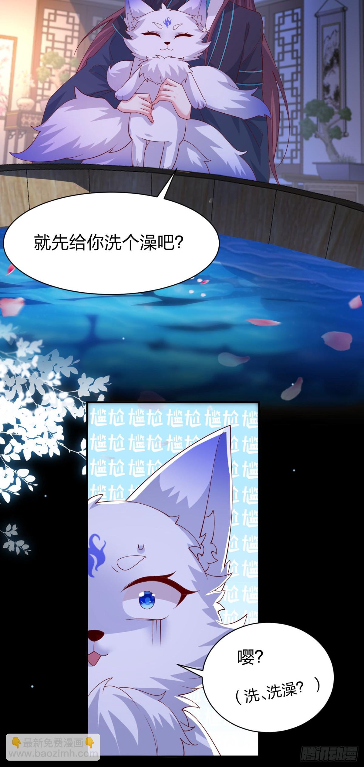 至尊瞳術師：絕世大小姐 - 第三百八十五話 授受不親 - 6