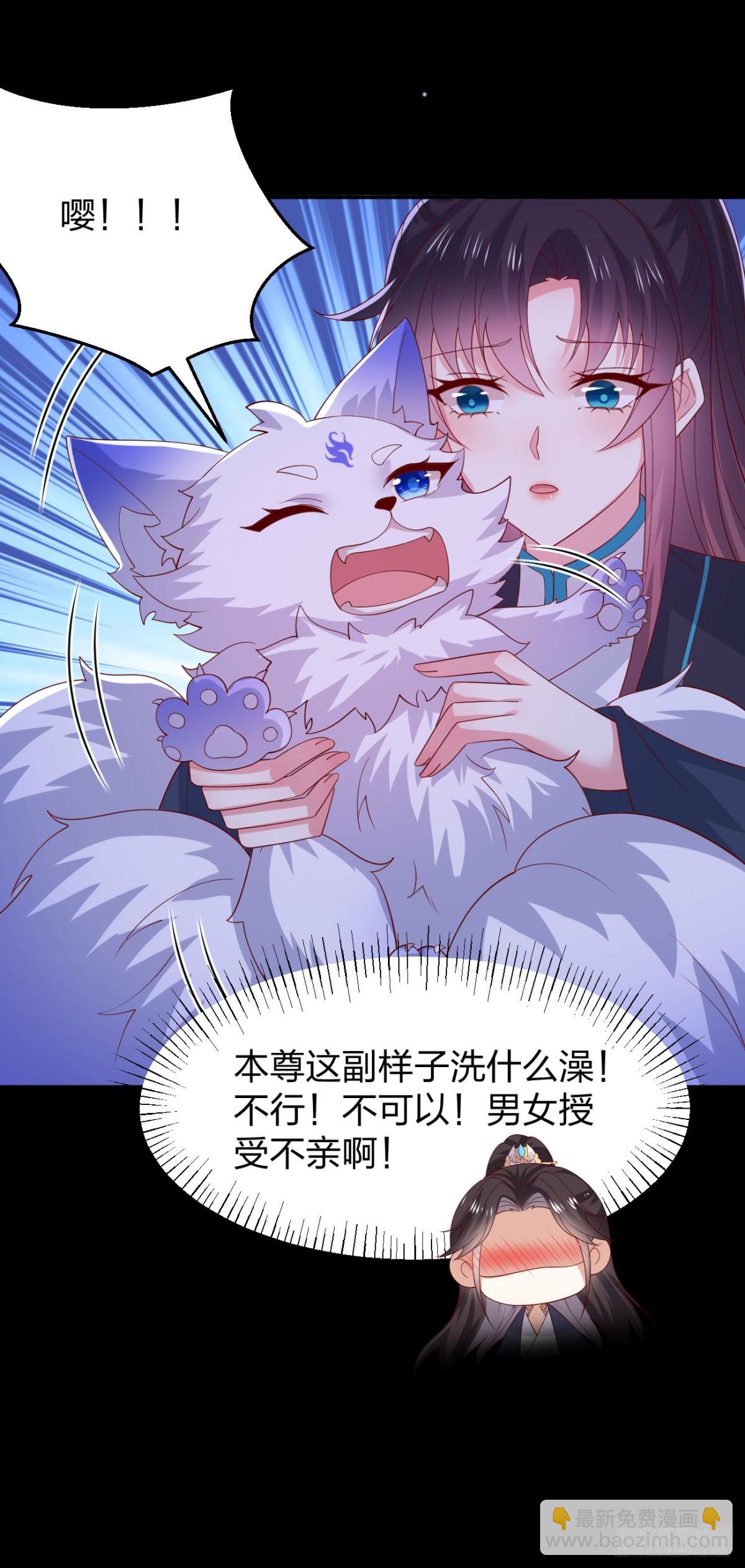 至尊瞳術師：絕世大小姐 - 第三百八十五話 授受不親 - 1
