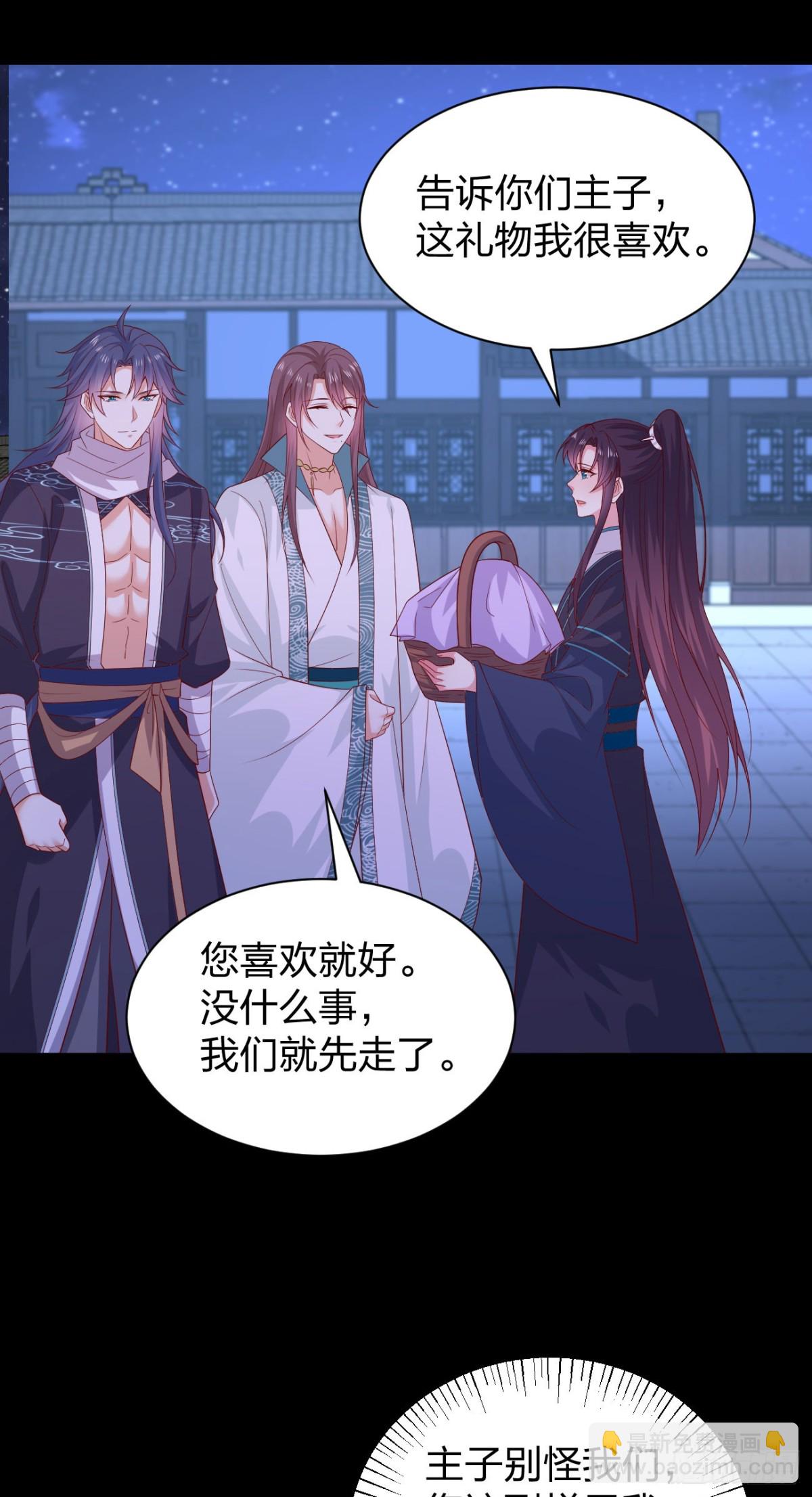 至尊瞳術師：絕世大小姐 - 第三百八十五話 授受不親 - 4