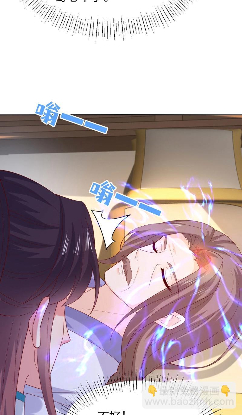 至尊瞳術師：絕世大小姐 - 第405話 第三百八十七話 被下蠱了 - 4