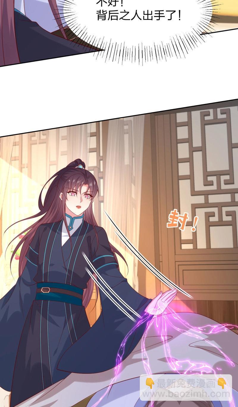 至尊瞳術師：絕世大小姐 - 第405話 第三百八十七話 被下蠱了 - 5