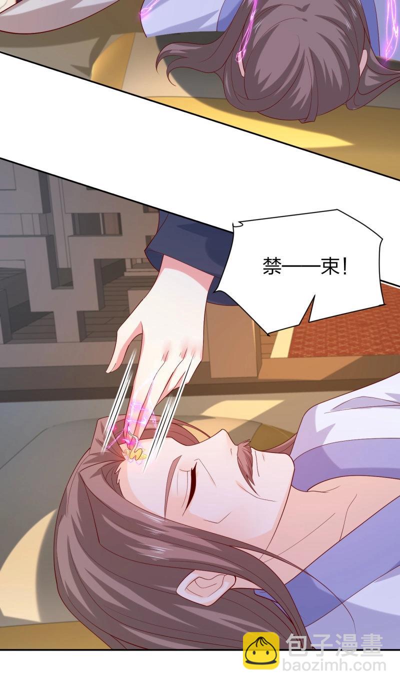 至尊瞳術師：絕世大小姐 - 第405話 第三百八十七話 被下蠱了 - 6