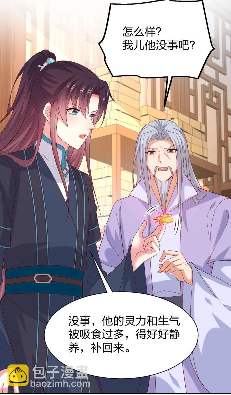 至尊瞳術師：絕世大小姐 - 第405話 第三百八十七話 被下蠱了 - 2