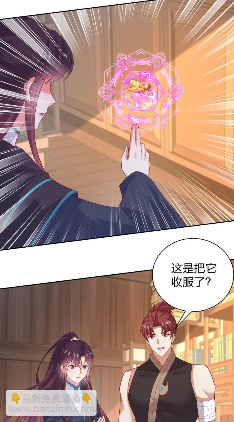 至尊瞳術師：絕世大小姐 - 第405話 第三百八十七話 被下蠱了 - 5