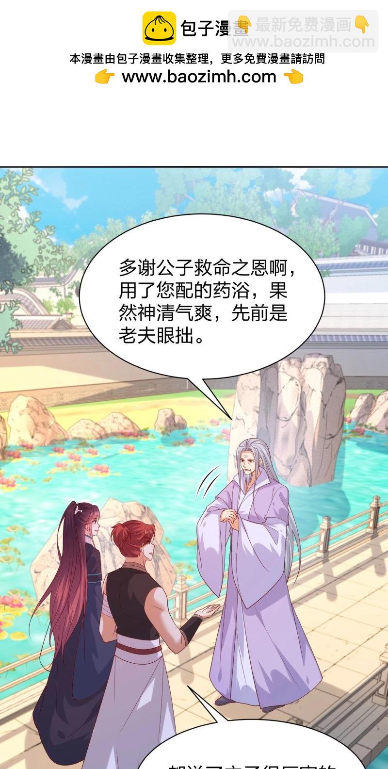 至尊瞳術師：絕世大小姐 - 第405話 第三百八十七話 被下蠱了 - 2