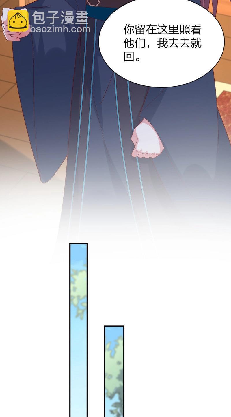 至尊瞳術師：絕世大小姐 - 第405話 第三百八十七話 被下蠱了 - 2