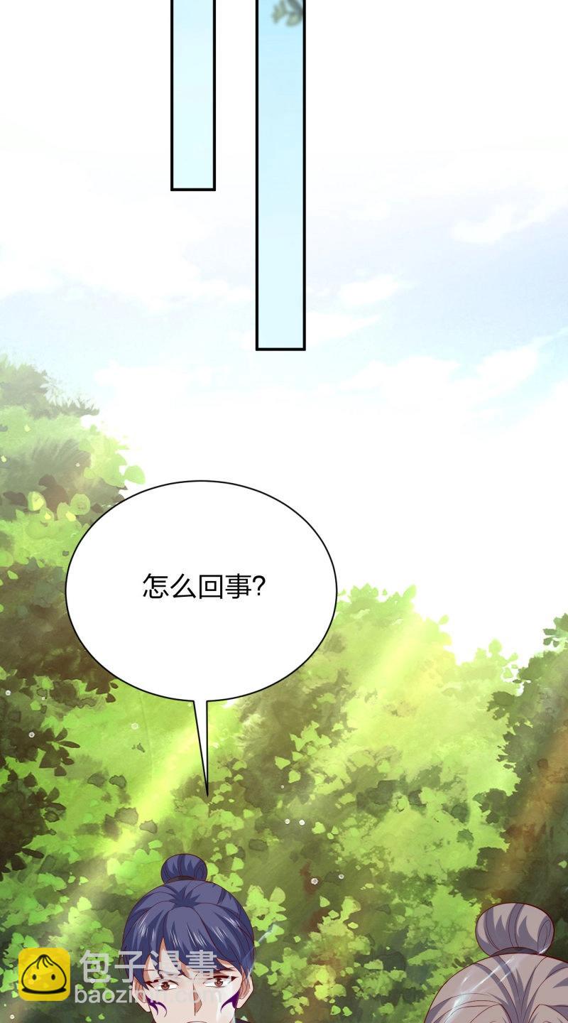 至尊瞳術師：絕世大小姐 - 第405話 第三百八十七話 被下蠱了 - 3