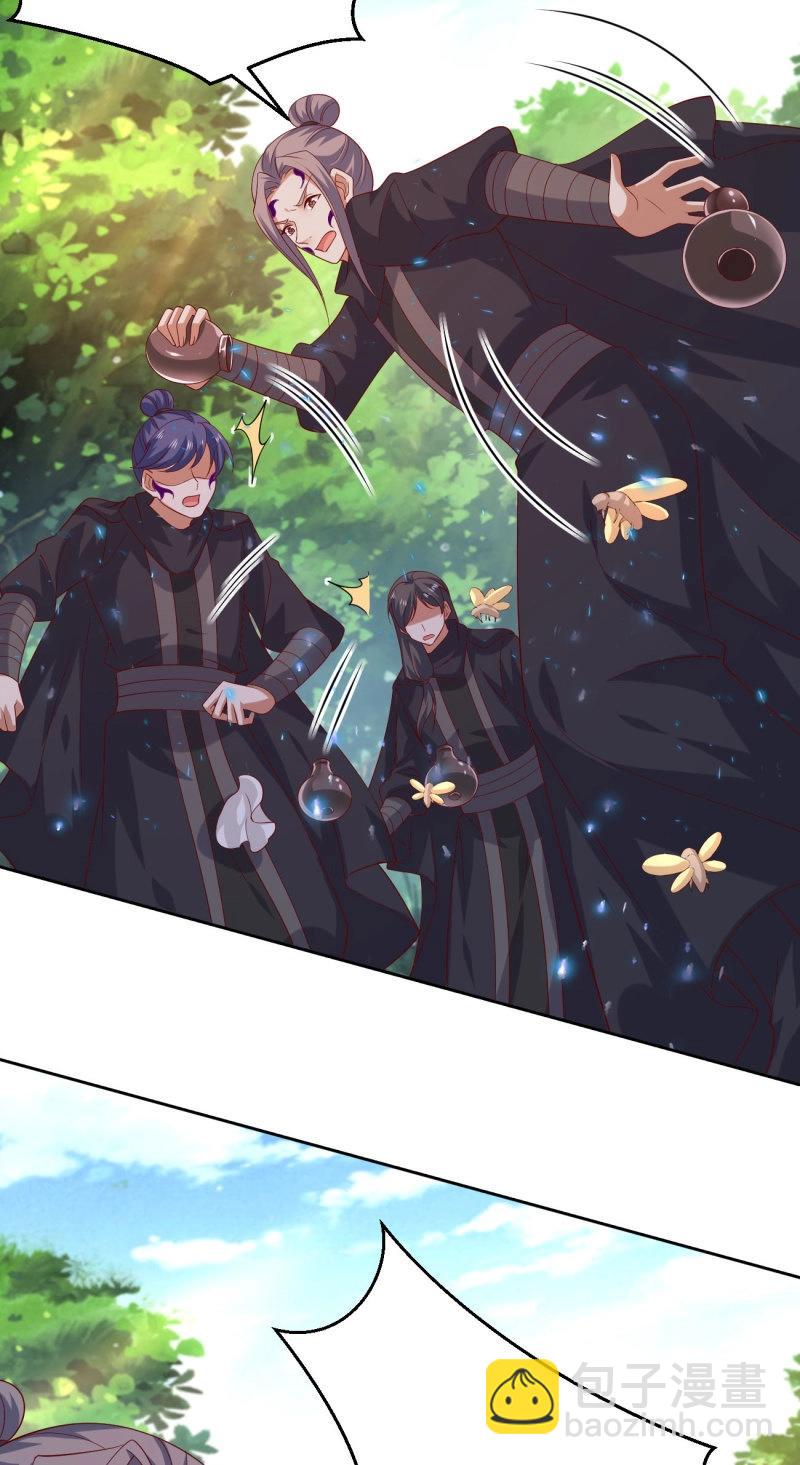 至尊瞳術師：絕世大小姐 - 第405話 第三百八十七話 被下蠱了 - 4