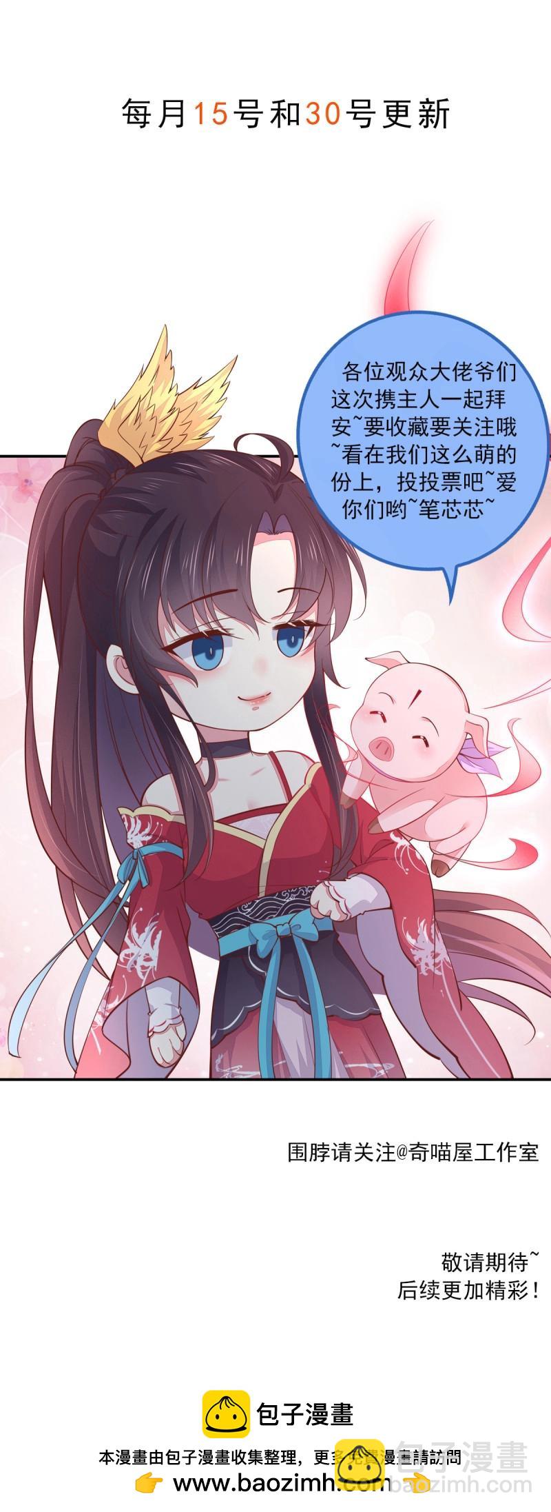 至尊瞳術師：絕世大小姐 - 第405話 第三百八十七話 被下蠱了 - 6
