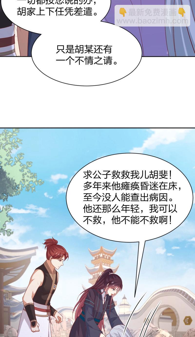 至尊瞳術師：絕世大小姐 - 第405話 第三百八十七話 被下蠱了 - 4
