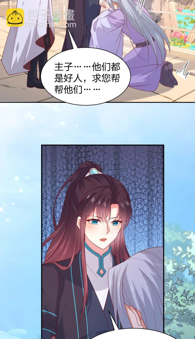 至尊瞳術師：絕世大小姐 - 第405話 第三百八十七話 被下蠱了 - 5