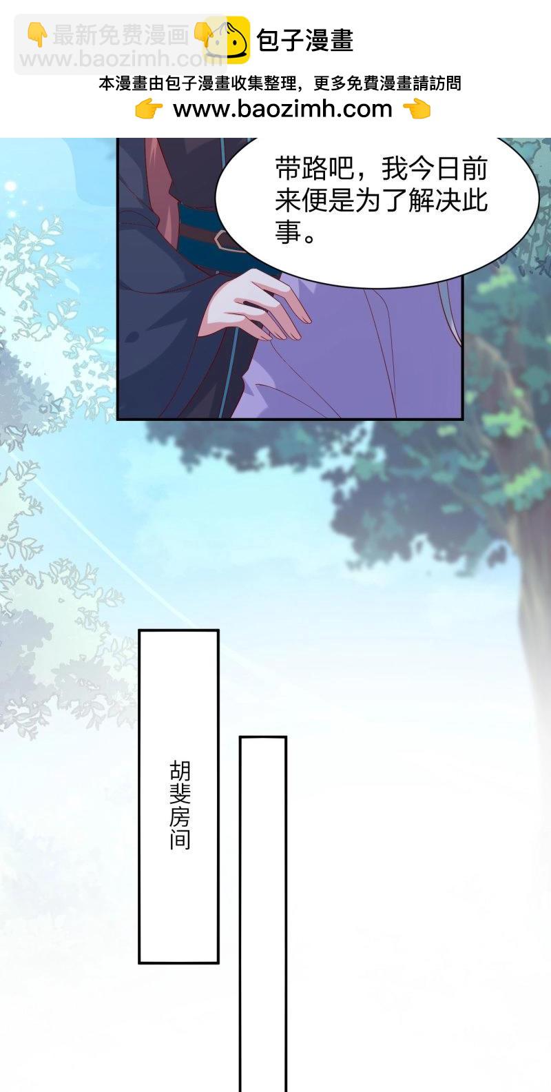 至尊瞳術師：絕世大小姐 - 第405話 第三百八十七話 被下蠱了 - 6