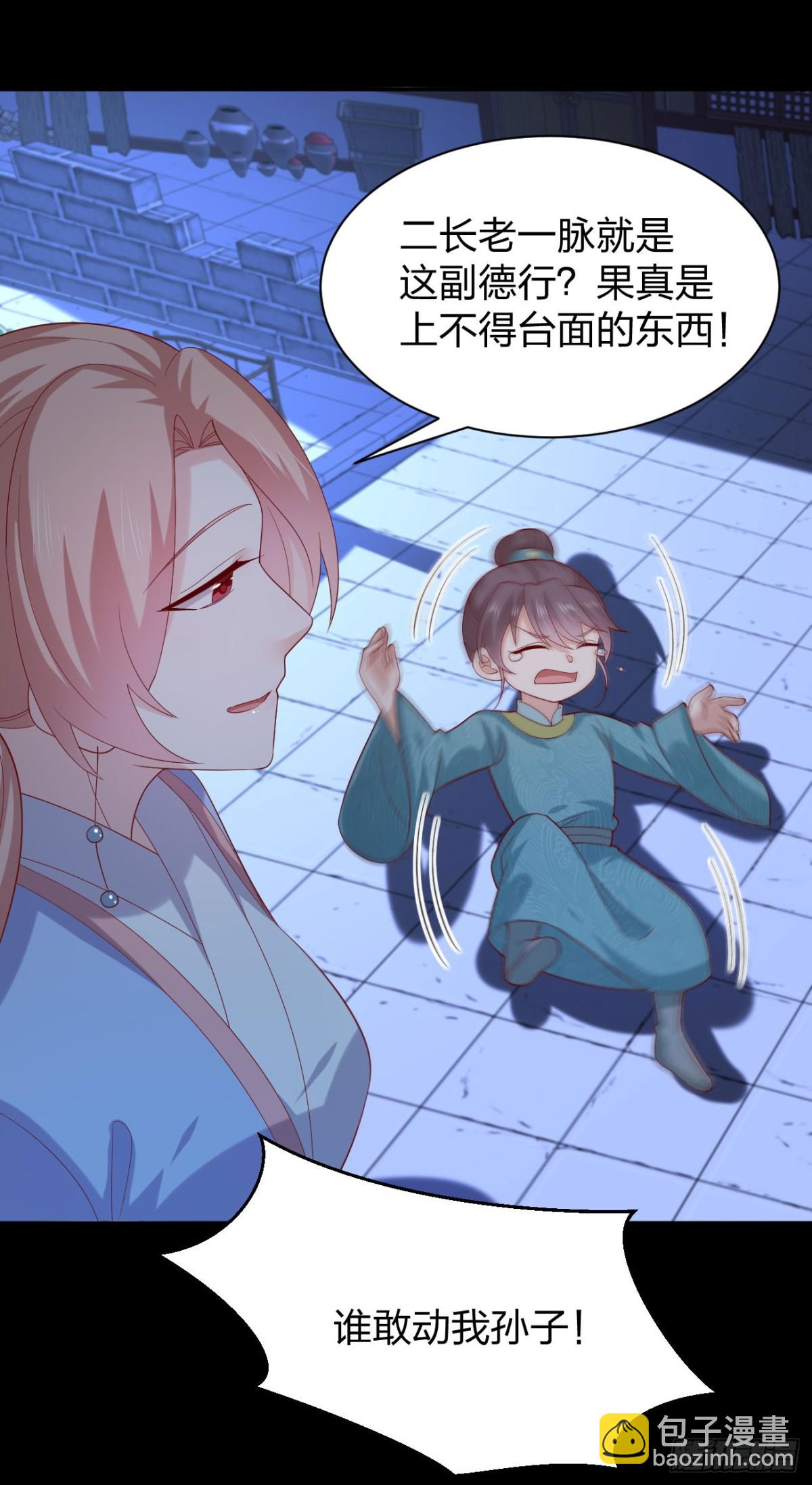 至尊瞳術師：絕世大小姐 - 407 第三百八十九話 衝冠一怒爲…… - 2