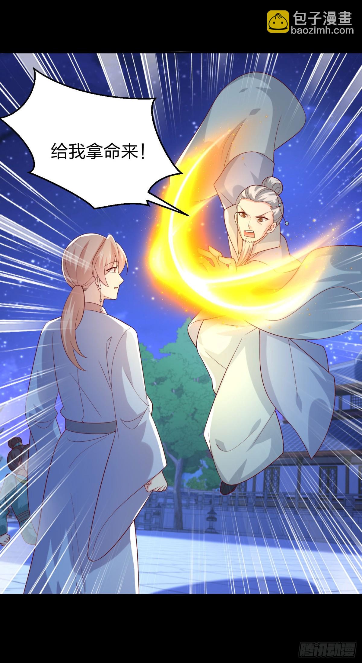至尊瞳術師：絕世大小姐 - 407 第三百八十九話 衝冠一怒爲…… - 3