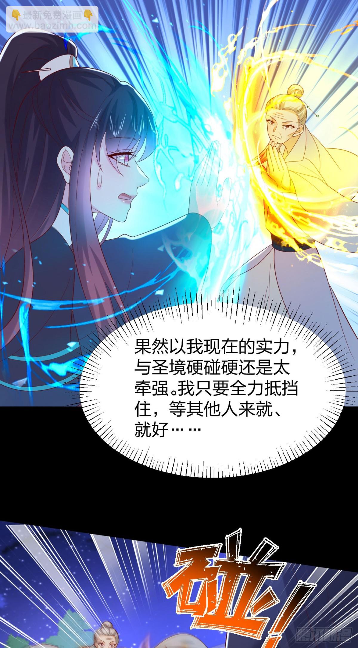 至尊瞳術師：絕世大小姐 - 407 第三百八十九話 衝冠一怒爲…… - 5