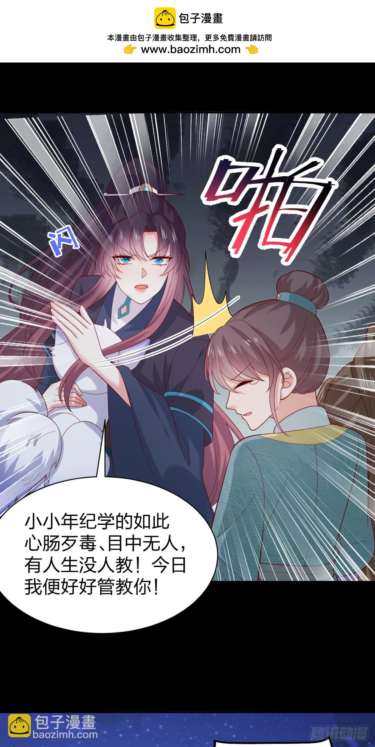 至尊瞳術師：絕世大小姐 - 407 第三百八十九話 衝冠一怒爲…… - 2