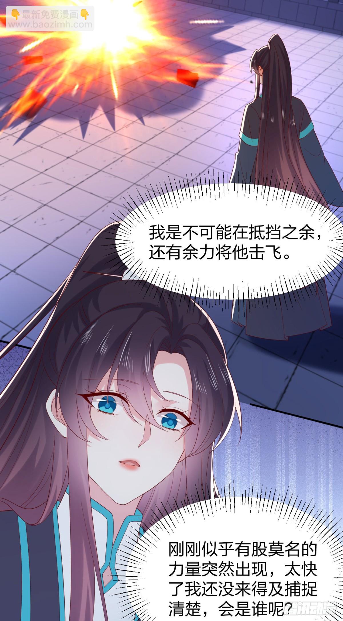 至尊瞳術師：絕世大小姐 - 407 第三百八十九話 衝冠一怒爲…… - 2