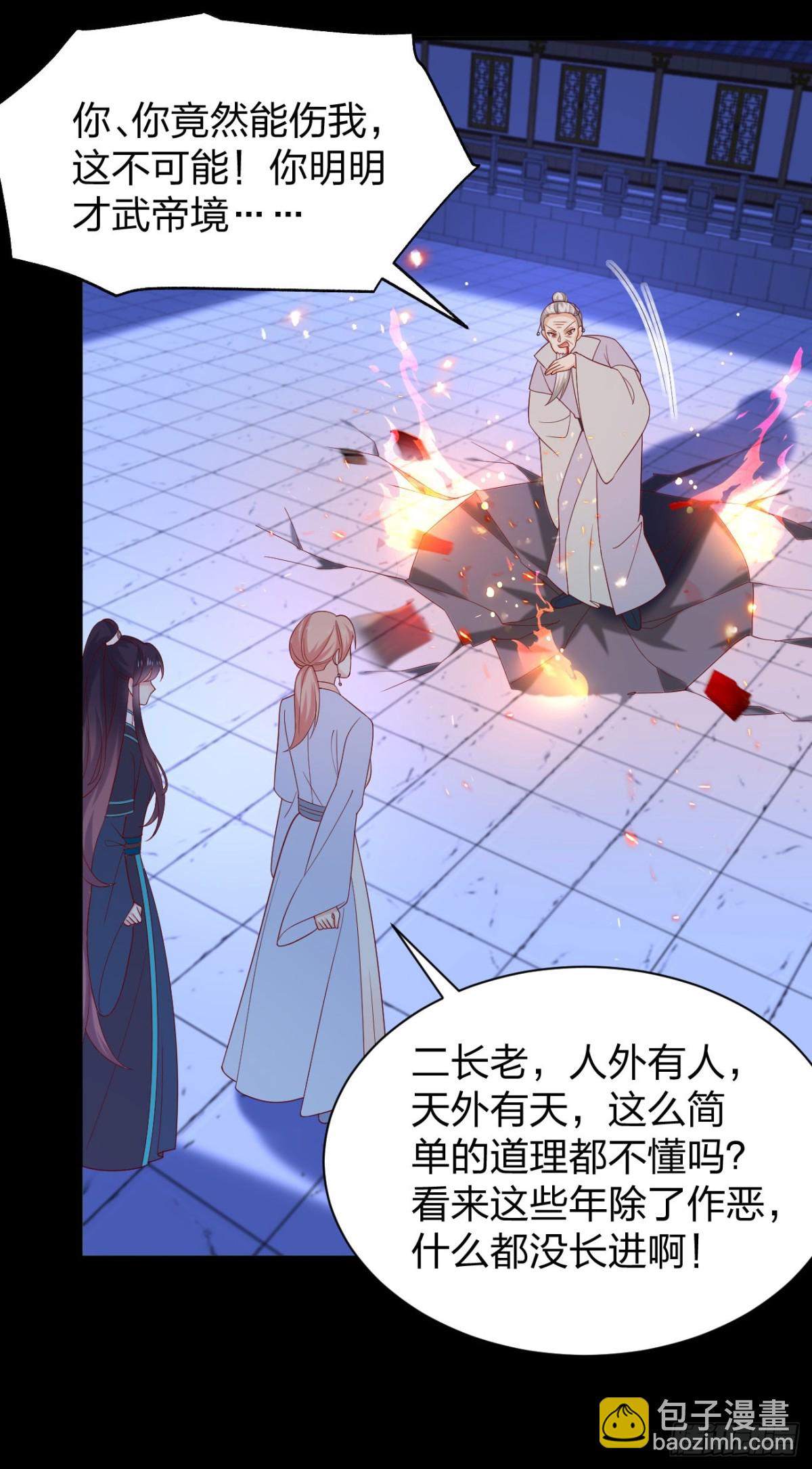 至尊瞳術師：絕世大小姐 - 407 第三百八十九話 衝冠一怒爲…… - 4