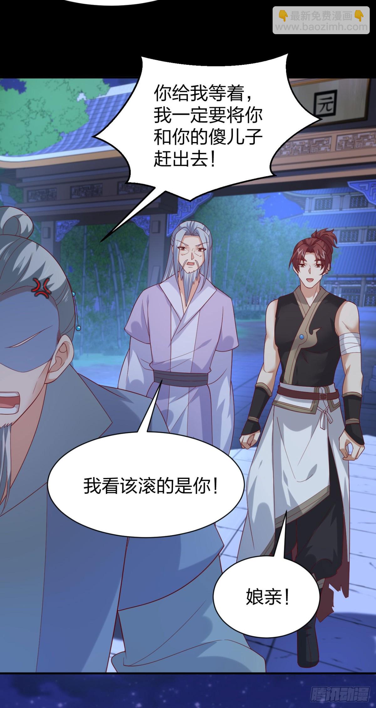 至尊瞳術師：絕世大小姐 - 407 第三百八十九話 衝冠一怒爲…… - 6