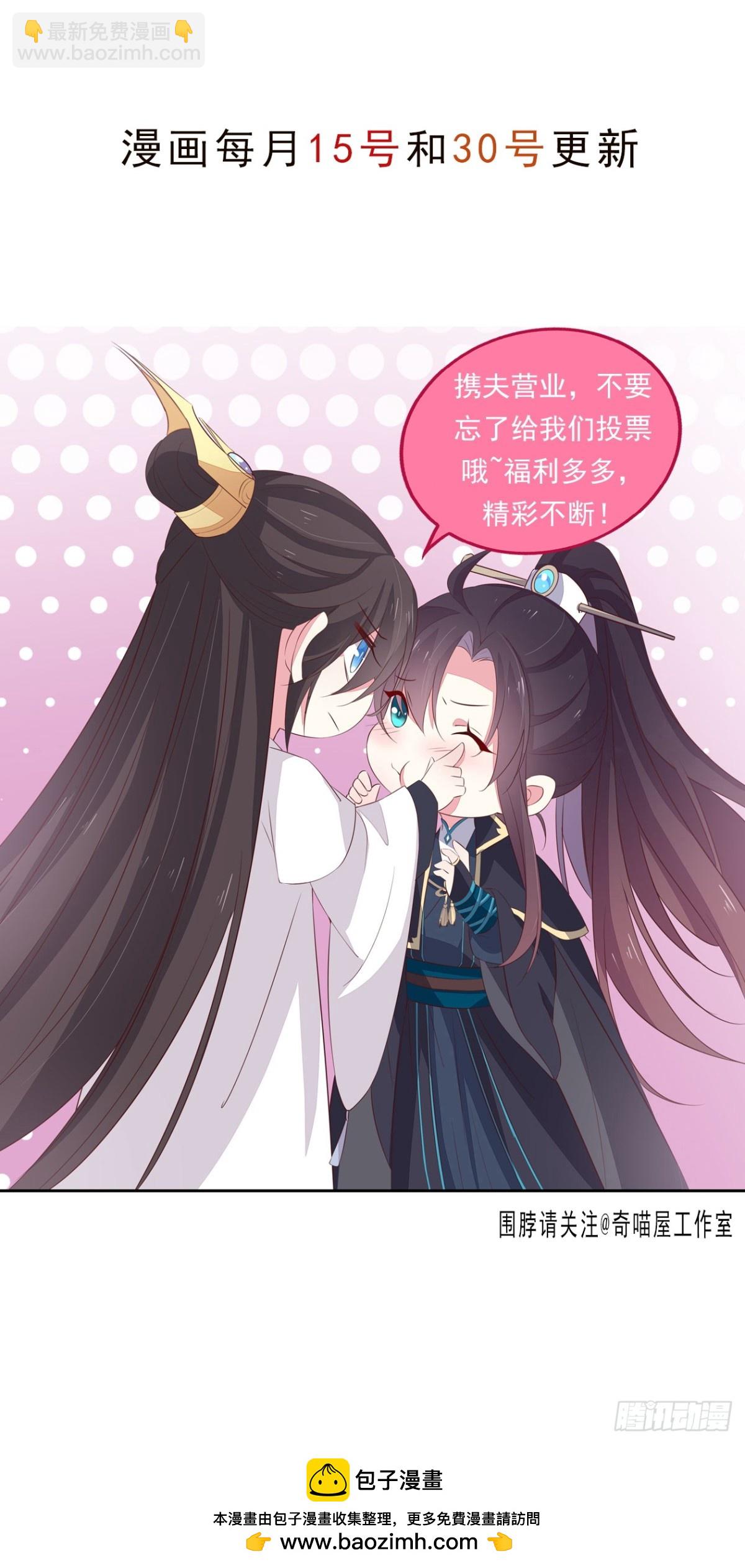 至尊瞳術師：絕世大小姐 - 407 第三百八十九話 衝冠一怒爲…… - 4
