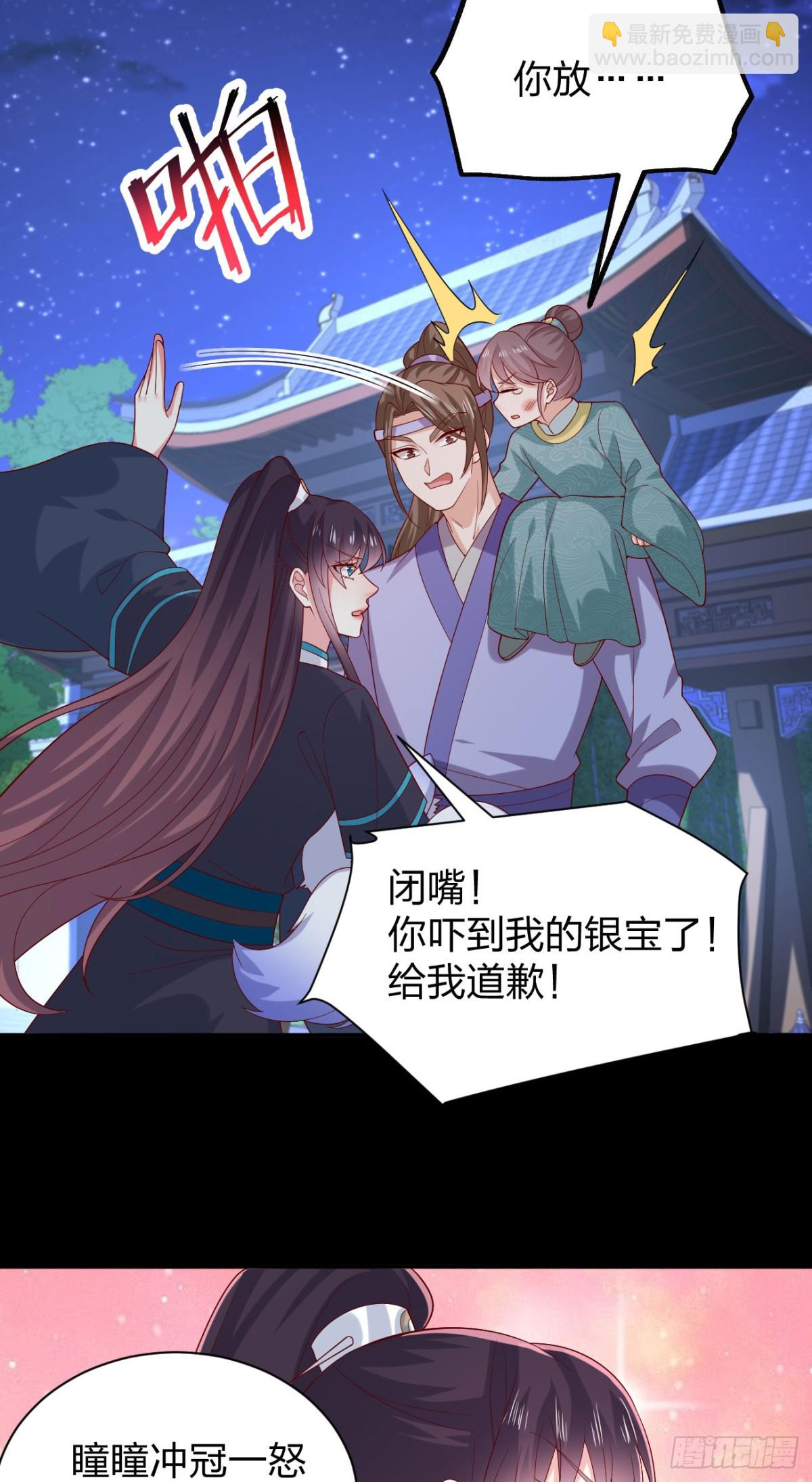 至尊瞳術師：絕世大小姐 - 407 第三百八十九話 衝冠一怒爲…… - 3