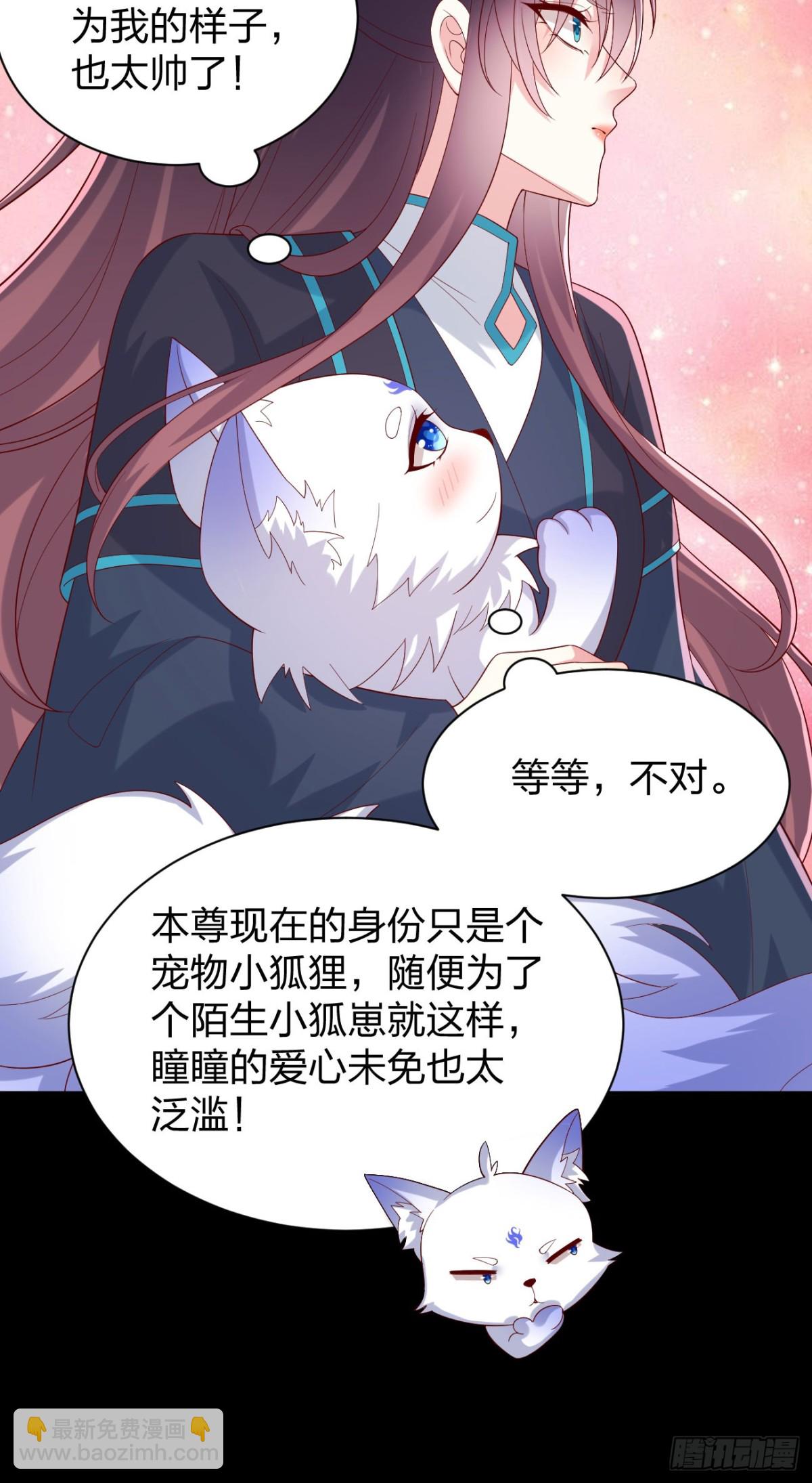 至尊瞳術師：絕世大小姐 - 407 第三百八十九話 衝冠一怒爲…… - 4