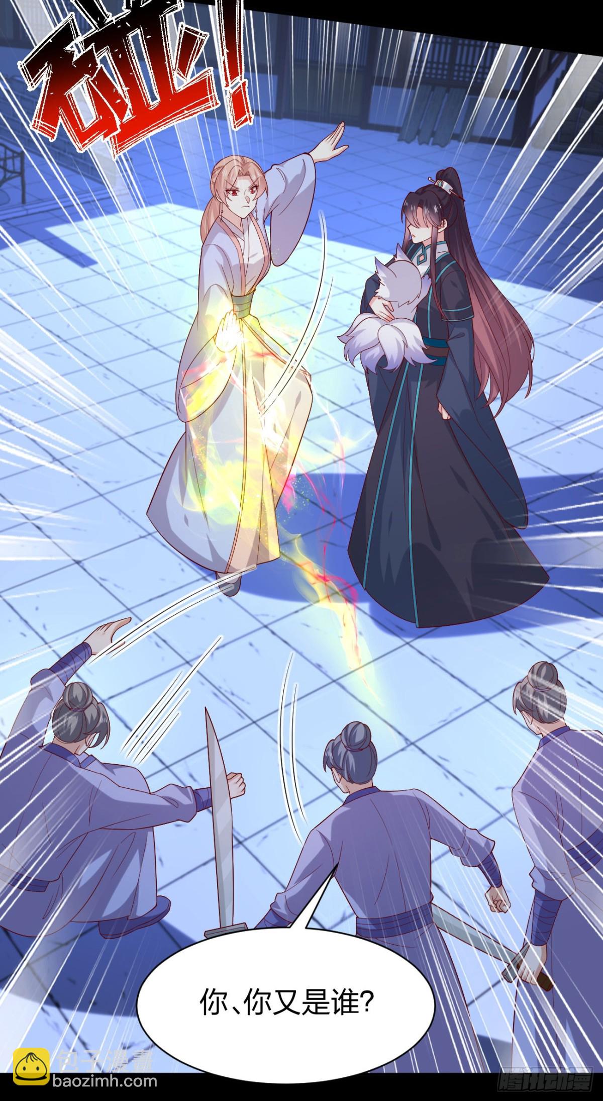 至尊瞳術師：絕世大小姐 - 407 第三百八十九話 衝冠一怒爲…… - 1