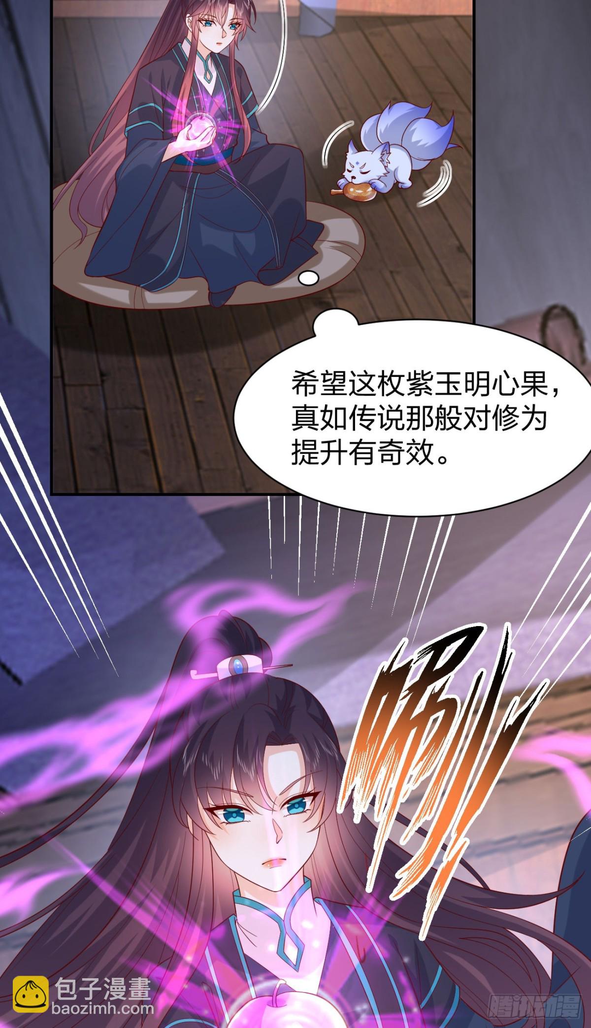 至尊瞳術師：絕世大小姐 - 409 第三百九十一話 訓狗呢？ - 6
