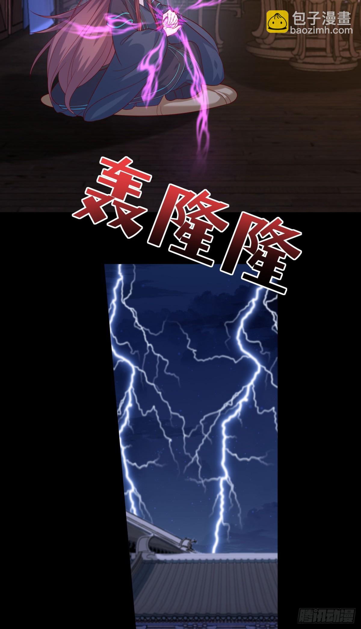 至尊瞳術師：絕世大小姐 - 409 第三百九十一話 訓狗呢？ - 2