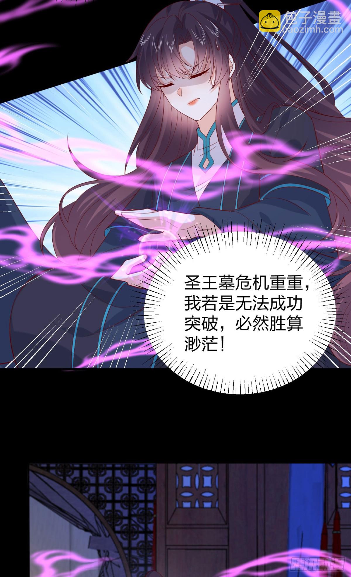 至尊瞳術師：絕世大小姐 - 409 第三百九十一話 訓狗呢？ - 5