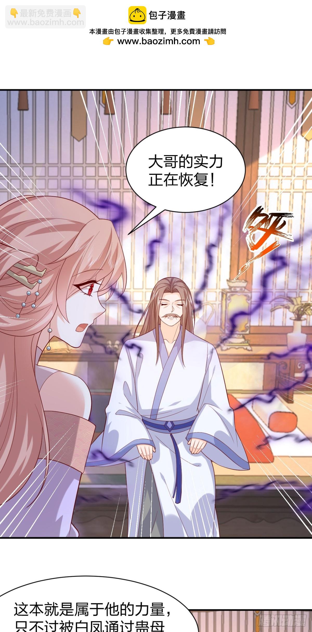 至尊瞳術師：絕世大小姐 - 409 第三百九十一話 訓狗呢？ - 2