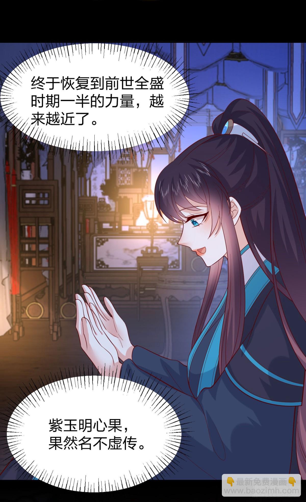 至尊瞳術師：絕世大小姐 - 409 第三百九十一話 訓狗呢？ - 4