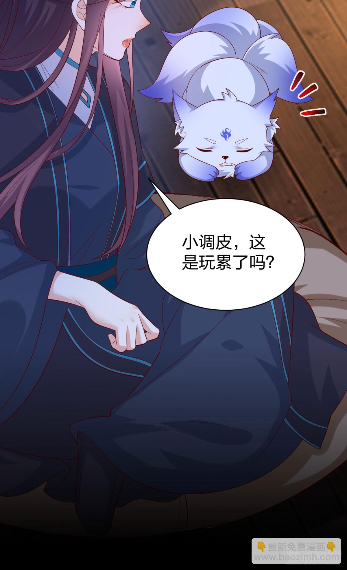 至尊瞳術師：絕世大小姐 - 409 第三百九十一話 訓狗呢？ - 6