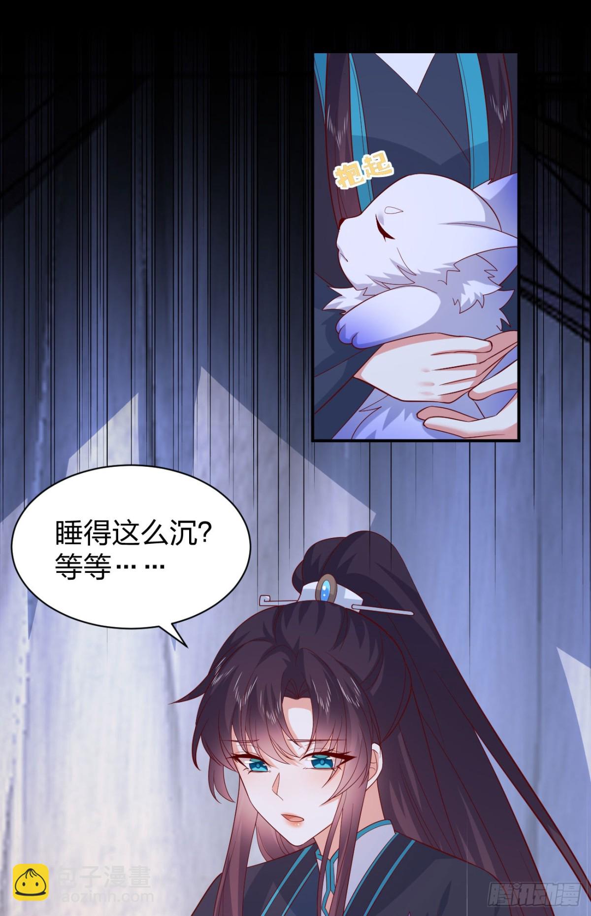 至尊瞳術師：絕世大小姐 - 409 第三百九十一話 訓狗呢？ - 1