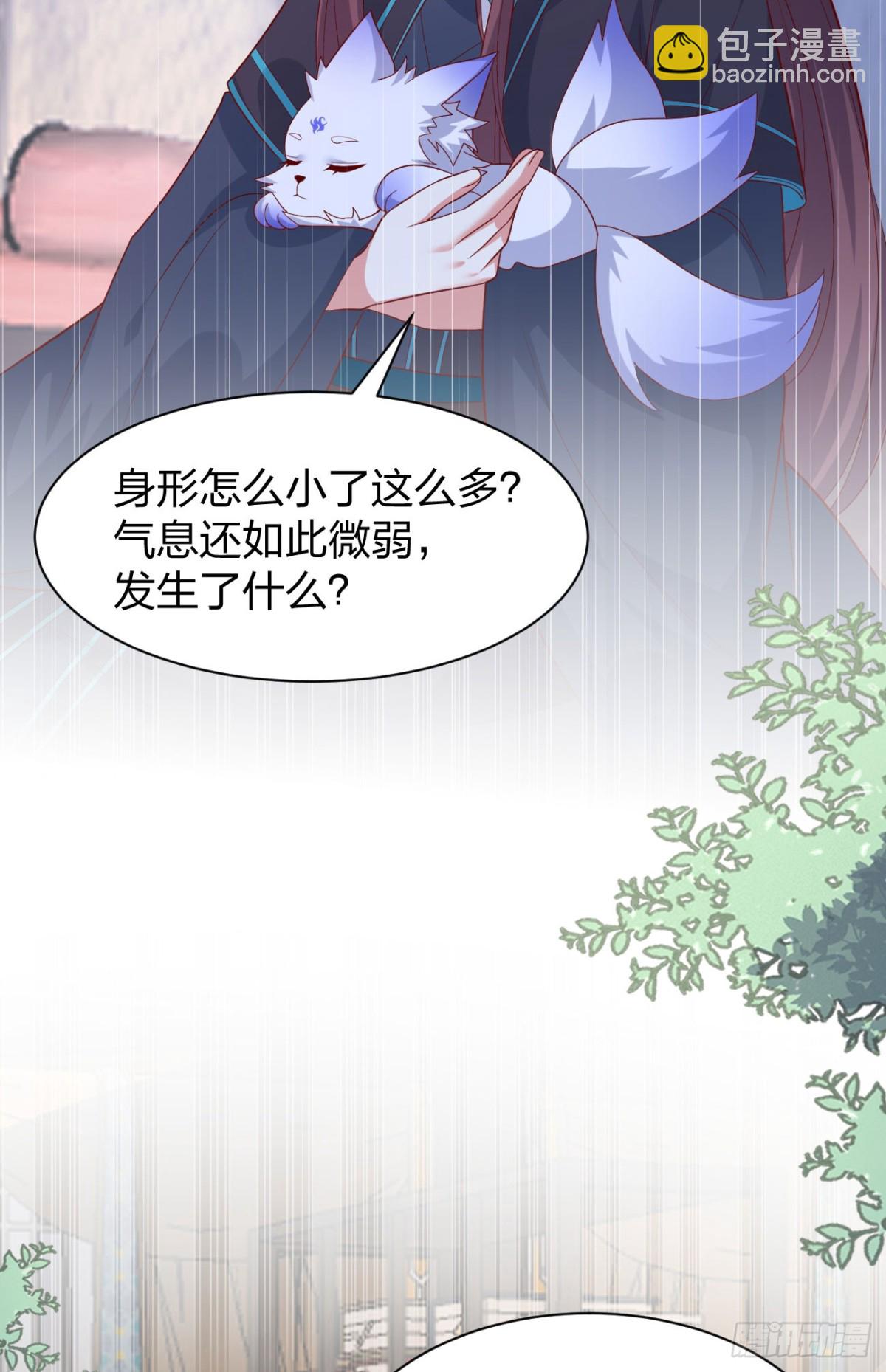 至尊瞳術師：絕世大小姐 - 409 第三百九十一話 訓狗呢？ - 2