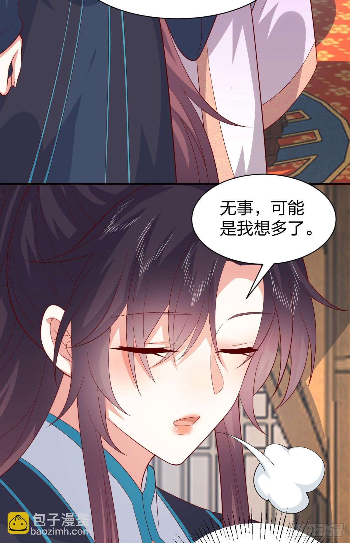 至尊瞳術師：絕世大小姐 - 409 第三百九十一話 訓狗呢？ - 4