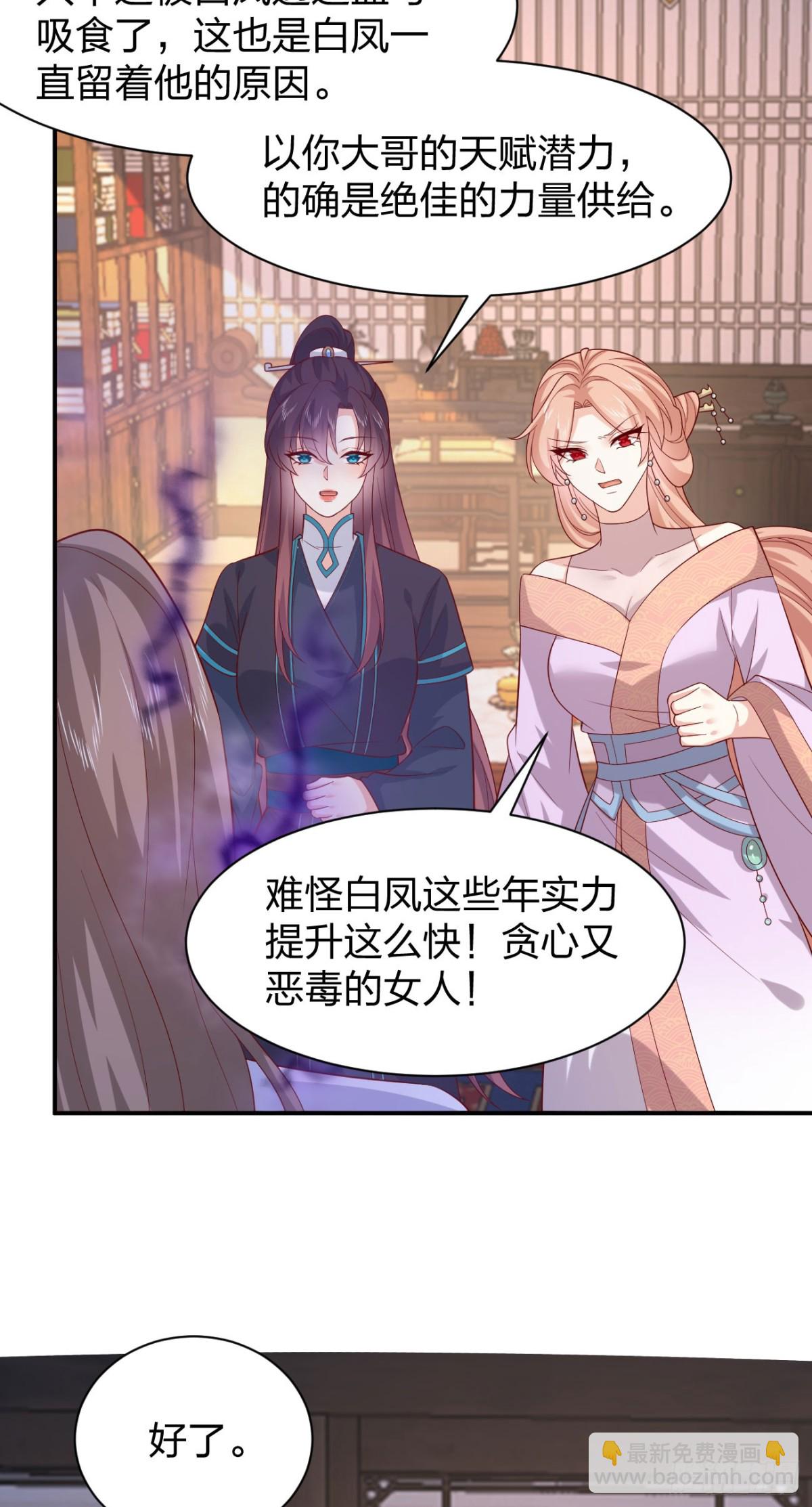 至尊瞳術師：絕世大小姐 - 409 第三百九十一話 訓狗呢？ - 3