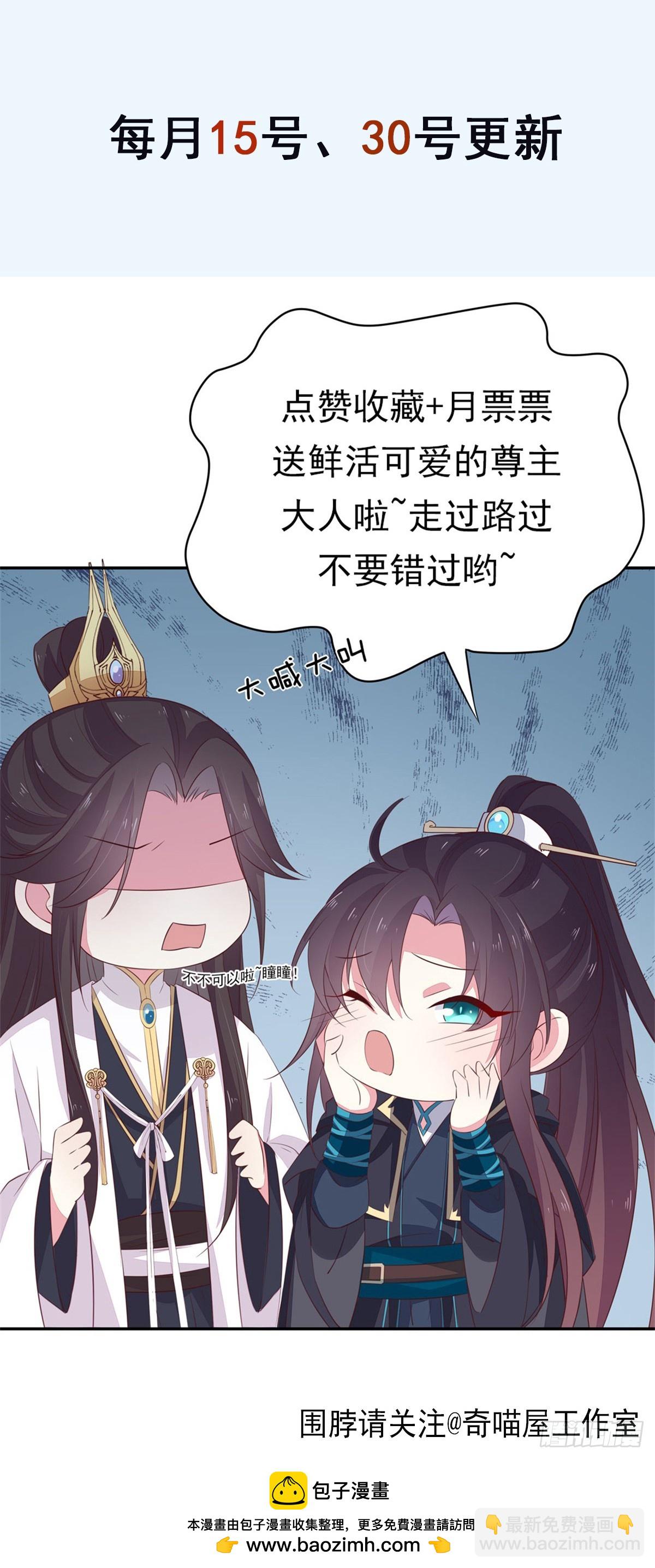 至尊瞳術師：絕世大小姐 - 409 第三百九十一話 訓狗呢？ - 1