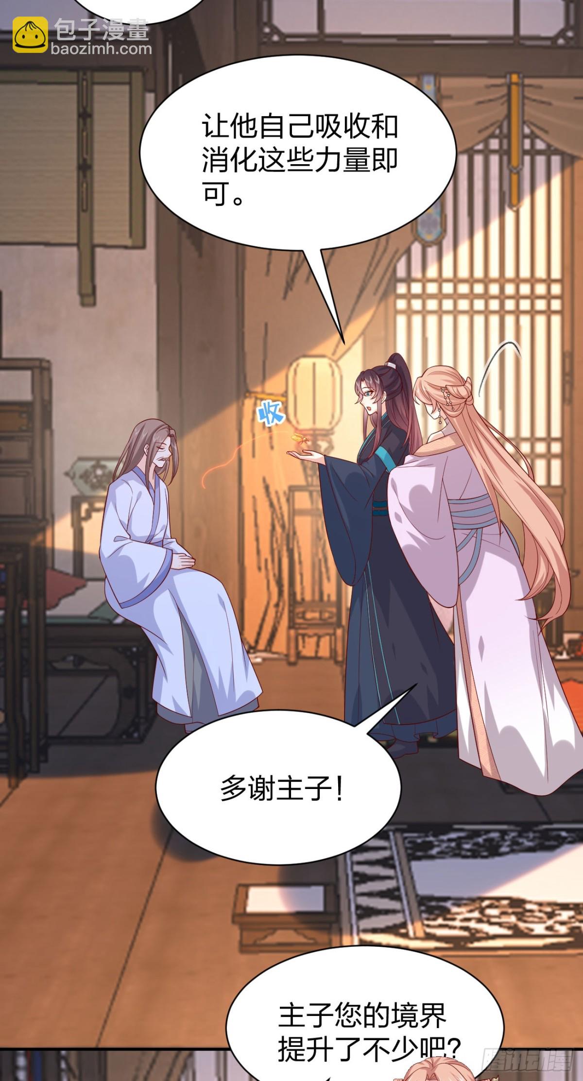 至尊瞳術師：絕世大小姐 - 409 第三百九十一話 訓狗呢？ - 4