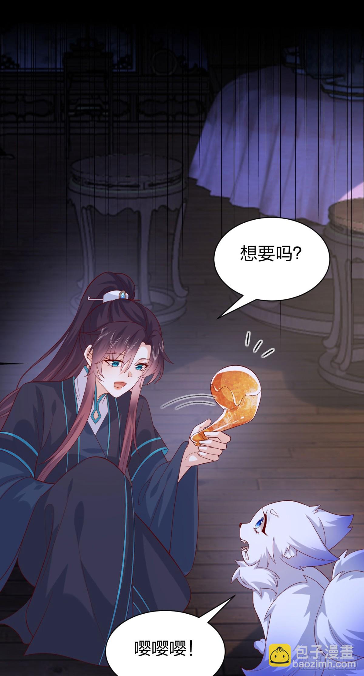 至尊瞳術師：絕世大小姐 - 409 第三百九十一話 訓狗呢？ - 6
