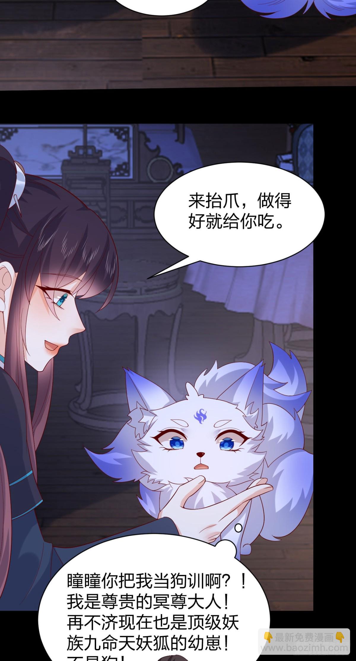 至尊瞳術師：絕世大小姐 - 409 第三百九十一話 訓狗呢？ - 1