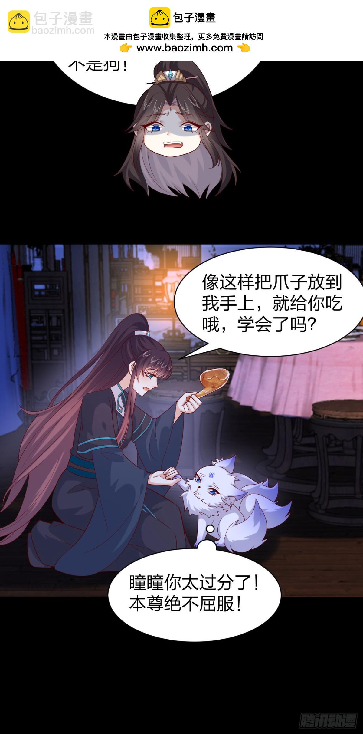 至尊瞳術師：絕世大小姐 - 409 第三百九十一話 訓狗呢？ - 2