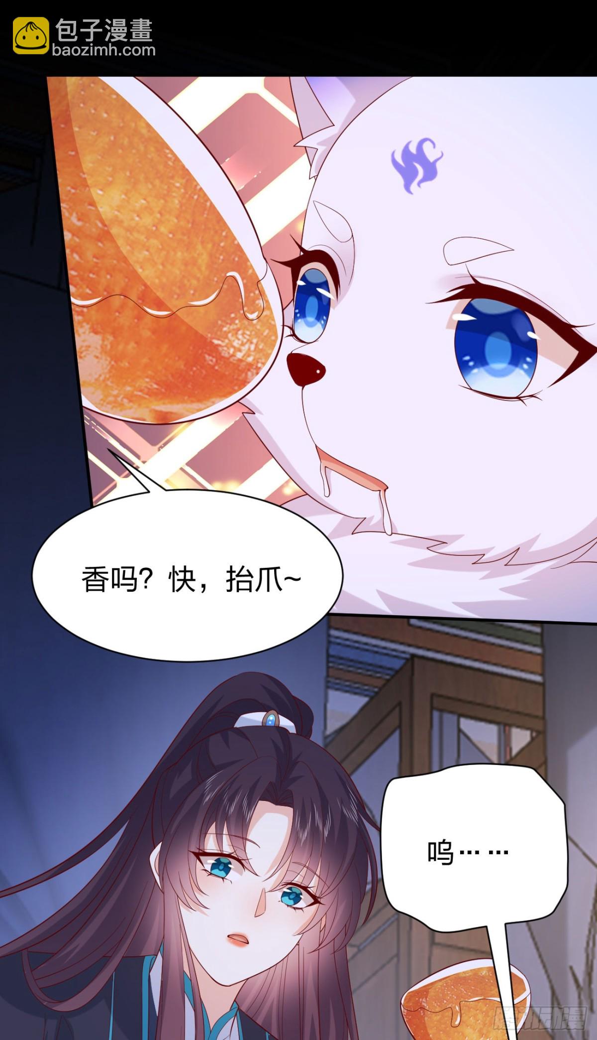至尊瞳術師：絕世大小姐 - 409 第三百九十一話 訓狗呢？ - 3