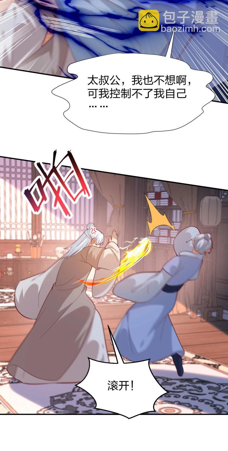 至尊瞳術師：絕世大小姐 - 第411話 第三百九十三話 命懸一線 - 1