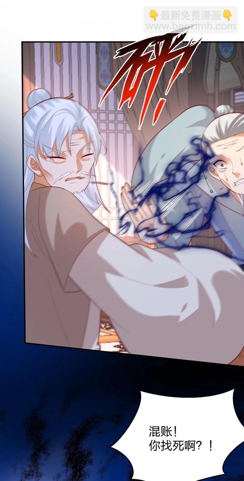 至尊瞳術師：絕世大小姐 - 第411話 第三百九十三話 命懸一線 - 2
