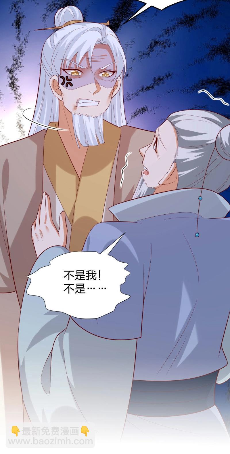 至尊瞳術師：絕世大小姐 - 第411話 第三百九十三話 命懸一線 - 3