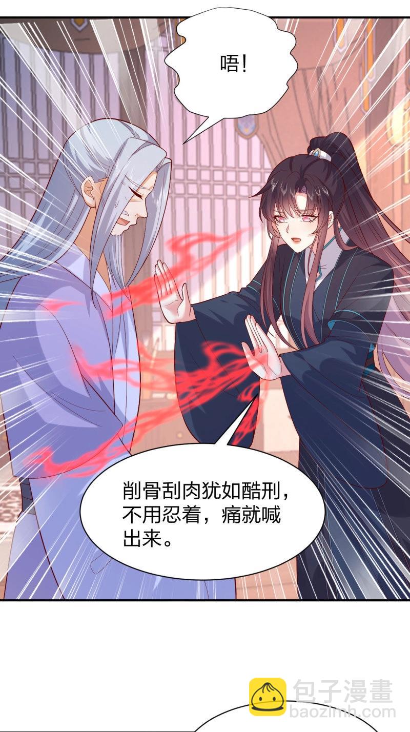 至尊瞳術師：絕世大小姐 - 第411話 第三百九十三話 命懸一線 - 1