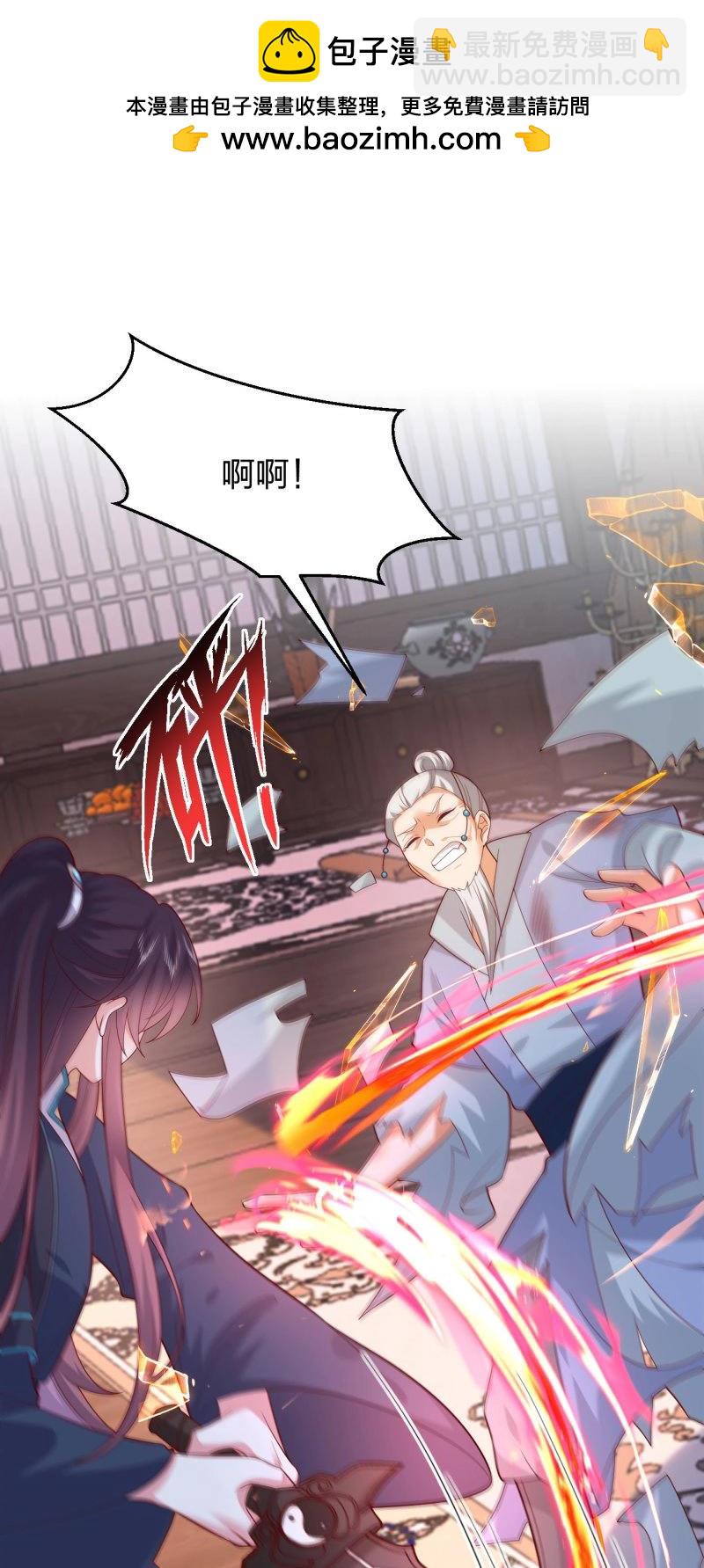 至尊瞳術師：絕世大小姐 - 第411話 第三百九十三話 命懸一線 - 2